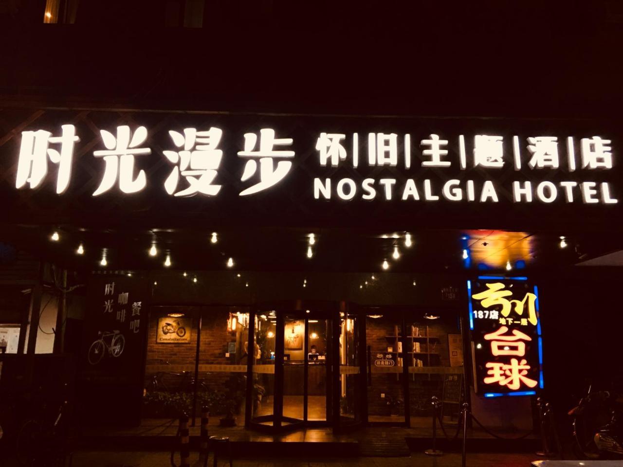 Nostalgia Hotel Beijing- Xidan Exterior photo